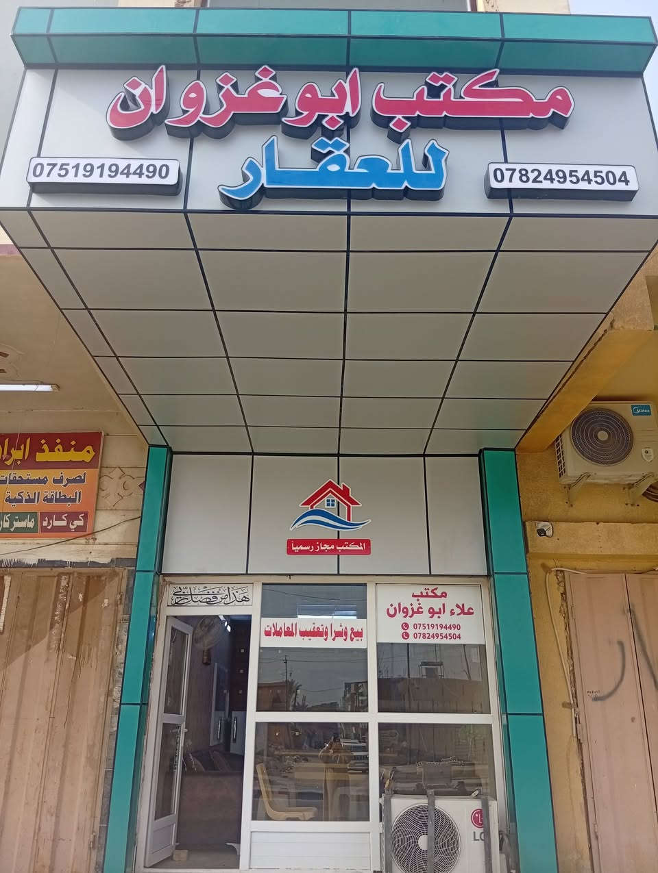 🏡🏡🏡🏡🏡🏡🏡🏡🏡🏡🏡🏡🏡🏡🏡🏡🏡🏡🌲🌲🌲🌲🌲🌲🌲🌲🌲🌴🌴🌴🌴🌴🌴🌴🌴🌴🔥🔥🔥🔥🔥🔥🔥🔥🔥🔥🔥🔥🔥🔥فرصه عرض دار زراعي للبيع مساحة الدار مع الحديقه 1650م مزروعه نخل حمضيات العنوان طريق ابن سيناخدمات كامله طريق تبليط ماء كهرباء ماء سقي المواصفات الدار بيت جديد غرفتين نوم وصاله ومطبخ وحمام الدار سيراميك كراج سيارات حديقه أمام الدار اخوان مع الدار هديه للمشتري سبالت عدد3اخوان السعر مغري جدا بمعنى الكلمه للاستعلام أكثر اتصل على مكتب علاء ابو غزوان للعقار الطارميه عمارة ابو صخر 🔥🥰🌹🥀🥀🏵️🏵️🪻🪻🪴🪴🪴🌹🌹🌹🌹🌹🏠🏤🏤🛤️🛤️ مستعدون لنشر عقاراتكم وترويجها على صفحات مكتبنا ومن الله التوفيق للجميع 📞***********☎️☎️☎️***********
