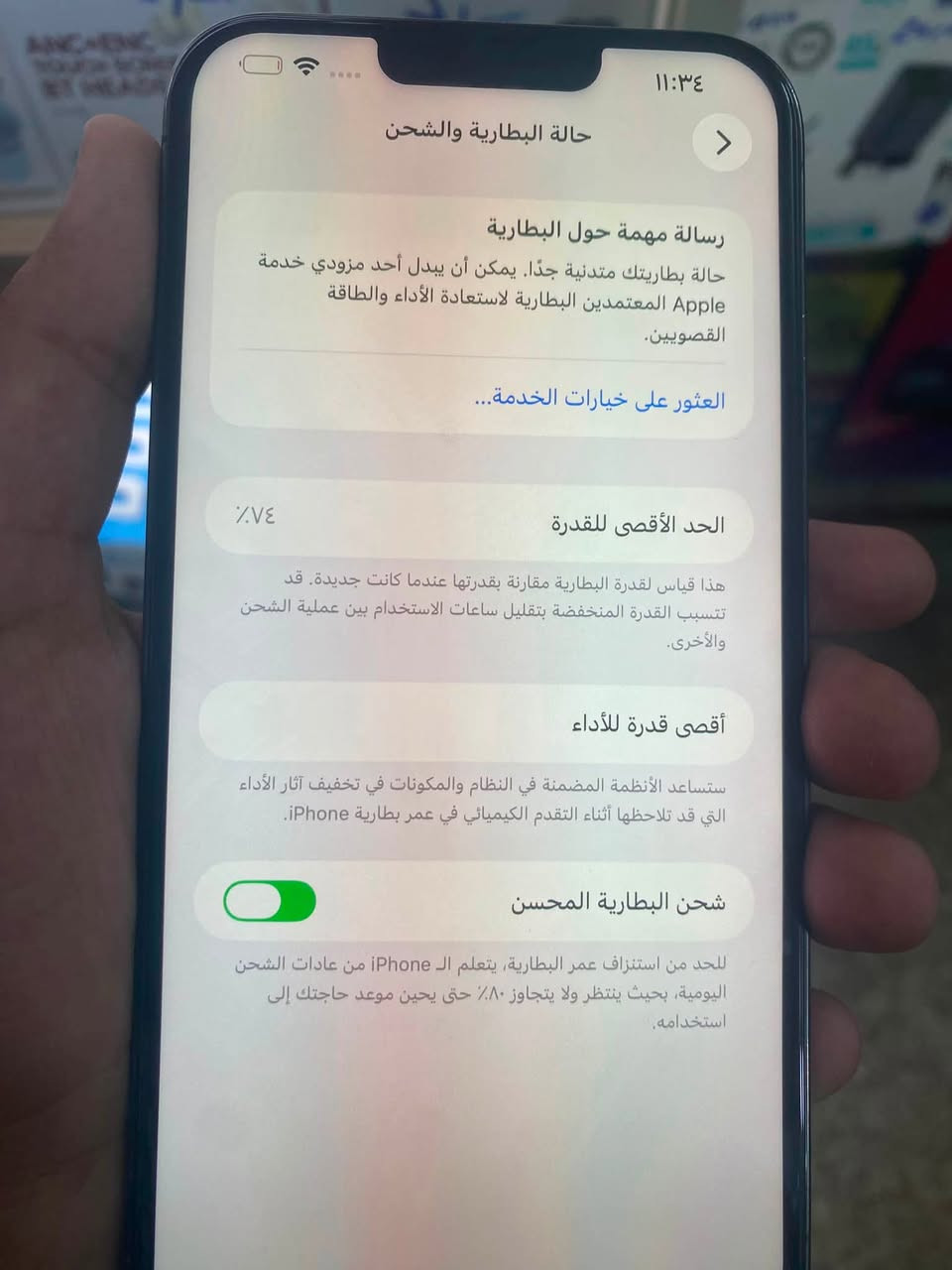 سلام عليكم آيفون 13 برو ماكس ذاكره 512 بطاريه 74 مبدل الشاشه نوعيه متوسطه السعر 500 وبيه مجال للتواصل ***********
