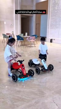 سيارة أطفال كهربائية • قابلة للطي • تحكم عن بعد