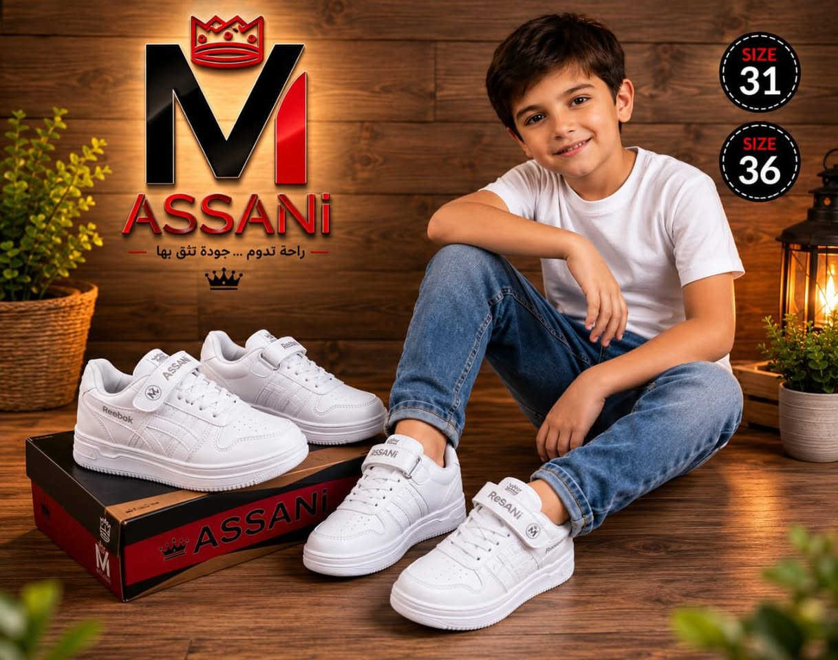 ✨🔥 لأن طفلك يستحق الأفضل في كل خطوة 🔥✨

👟 من AL ASSANI نقدم لكم الحذاء الولادي الأقوى في الراحة والتحمّل، تصميم يجمع بين الجودة العالية والشكل العصري🔥🔥 من المنتج للمستهلك مباشرةً🤩🤩

⚡ خفيف جداً كأنه ما في شي برجله… حرية حركة كاملة للعب طول اليوم🤩🤩

👣 تثبيت مريح للقدم يعطي ثقة بكل خطوة🔥🔥
😍 تصميم عصري وألوان جذابة تناسب كل الأذواق🔥🔥

📌 عملي جداً وسهل اللبس للأطفال بدون أي تعقيد👉🏻👉🏻

📏 المقاسات المتوفرة: 31 - 36
🌟 حذاء واحد… راحة، قوة، وأناقة تدوم كل يوم 🤩🔥

📍 سوريا - حلب
📲 للاستفسار والطلب: 0962208879
#حلب #أحذية #العساني #راحة_أطفال #جودة #عرض_خاص


**إذا كنت صاحب هذا الإعلان وتريد حذفه لأي سبب، رجاءا أرسل رسالة إلى الدعم الفني**