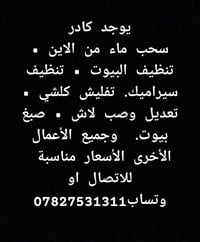 مقاولات • خدمات بناء • واتساب