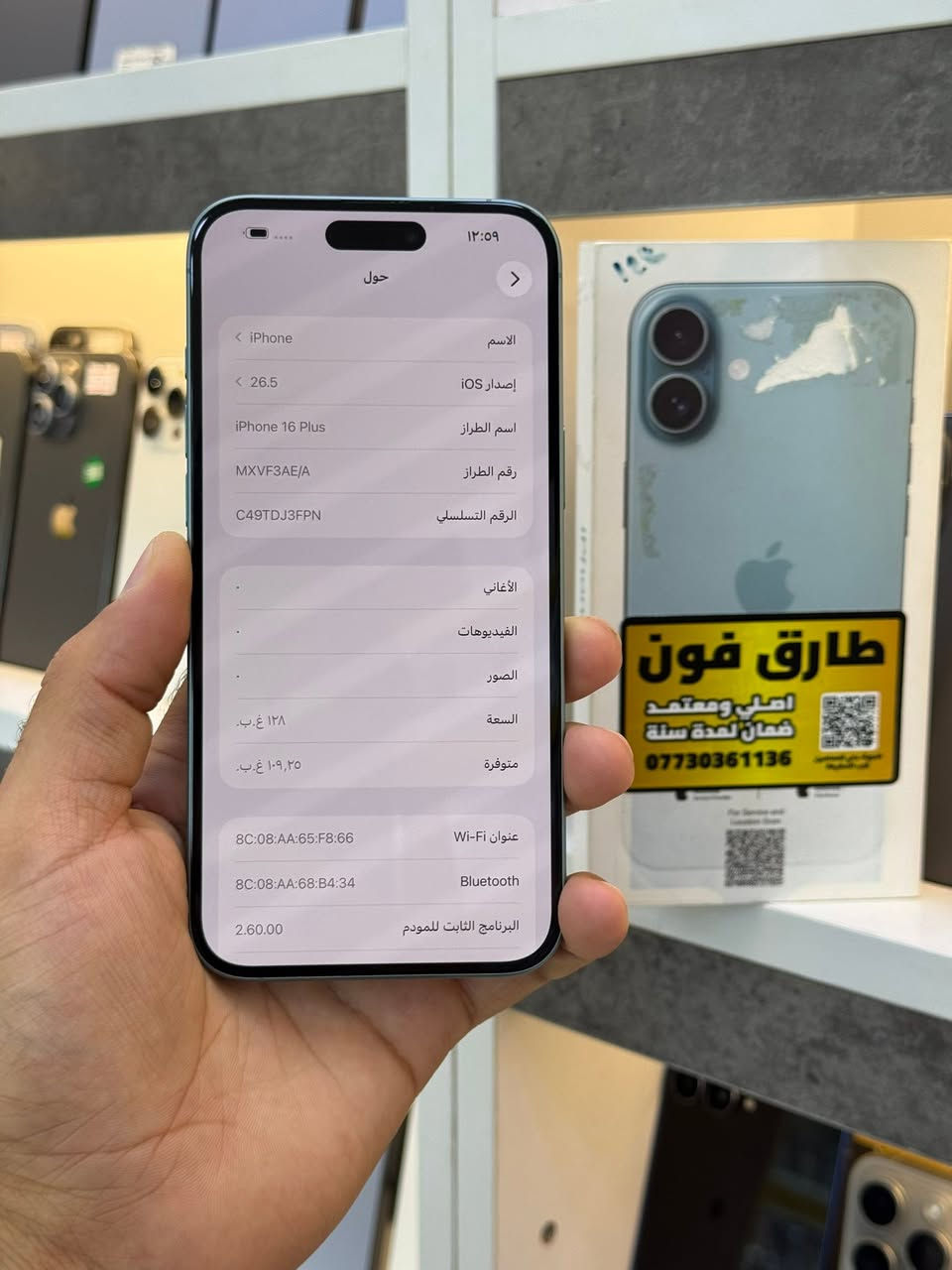 ايفون 16 بلس ذاكره 128 بطاريه 98 بلادي 
ملحقاته شرق اوسط نظافة 100/100
بي ضمان من مركز 15 يوم فحص وين ميعجبك😉
متوفر مراوس متوفر قسط سعر قفل مليون 
العنوان بغداد الدوره شارع معلمين 
***********
