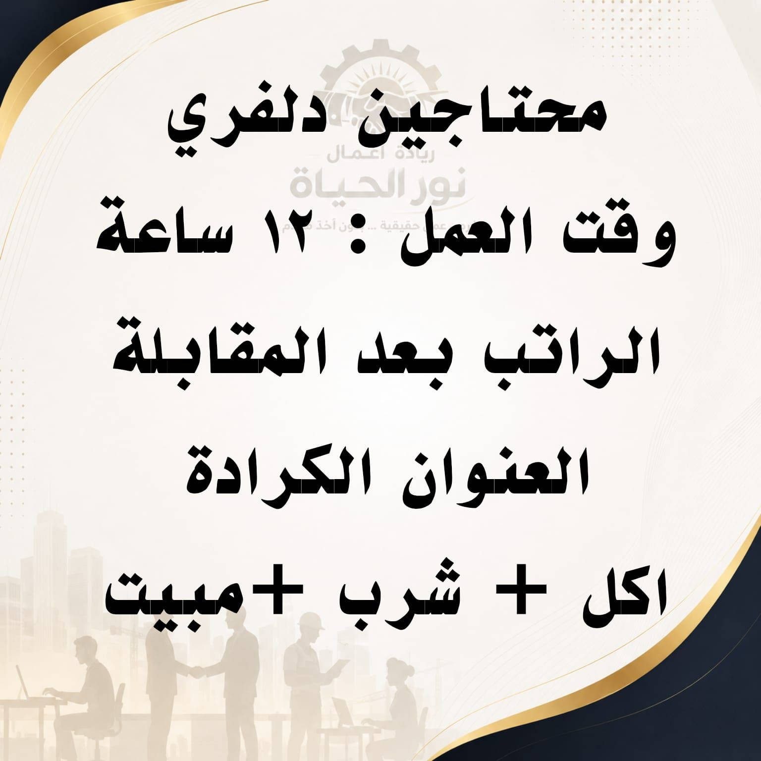 السلام عليكم متوفر وظائف التواصل واتساب ***********
