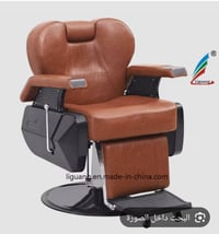 كرسي حلاقة • ملكي • ثقيل