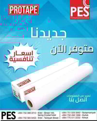 ستيكر protape • ١٠٠ مايكرون • مقاسات متعددة