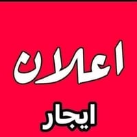 شقة للإيجار بناءً زيرو المساحة 100 متر تحتوي على غرفتين نوم وصالة ومطب...