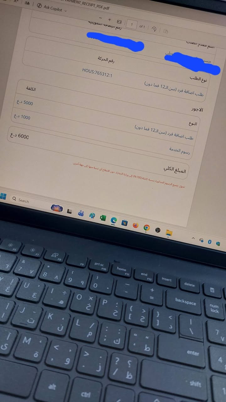 #يتوفر لدى مكتبنا 
 خدمة إضافة الأطفال للبطاقة التموينية الإلكترونية 
✅ الإضافة تتم لدينا مباشرة
✅ أسعار مناسبة للجميع
✅ سرعة في الإنجاز
✅ دقة في العمل
✅ ثقة وأمان بالتعامل
🔹 هدفنا خدمتكم وتسهيل معاملاتكم بدون تعب ولا تأخير
🔹 رضاكم هو عنواننا
#المستمسكات #المطلوبة  ... وطنيه الطفل وبرنامج البطاقة التموينيةالالكترونية وذا الرمز ضايع منك جيب الرقم الي سويت بيها التحديث والباقي علينا 
 العنوان نهاية التفيج مكتب بركات السبطين للاتصال ع الرقم التالي ***********
