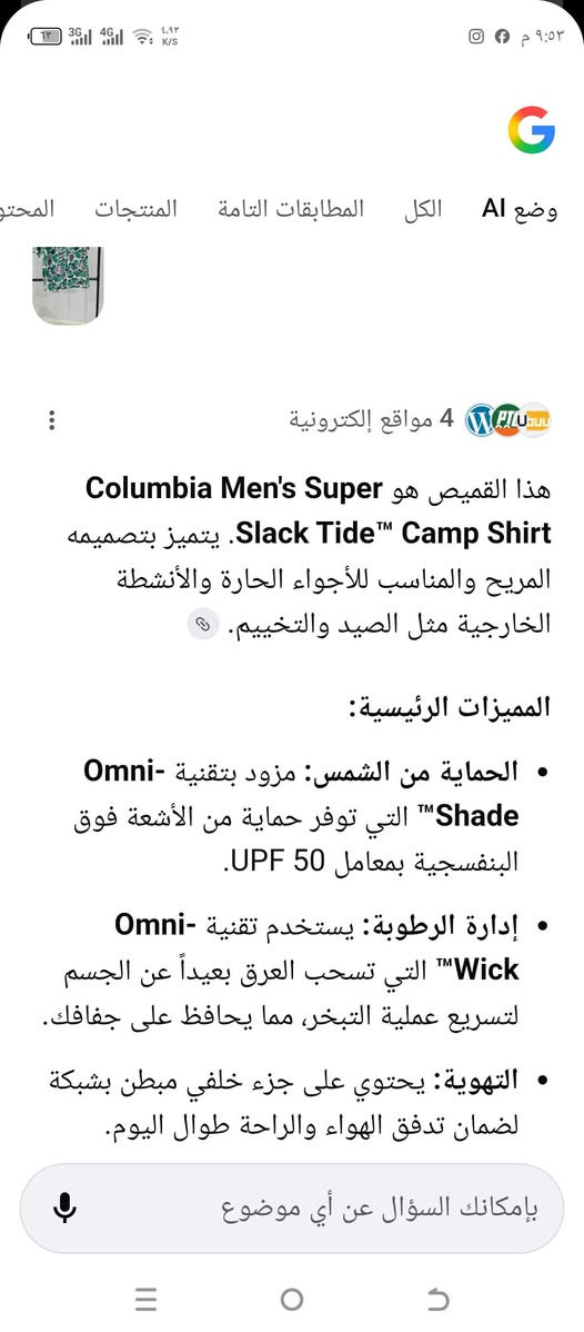 قميص ماركة كولمبيا قياس سمول 
يلبس وزن 75 اقل مسعر ب60 دولار
 السعر  25 الف مع التوصيل


**إذا كنت صاحب هذا الإعلان وتريد حذفه لأي سبب، رجاءا أرسل رسالة إلى الدعم الفني**