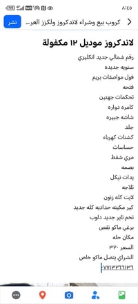 التفاصيل اول صوره