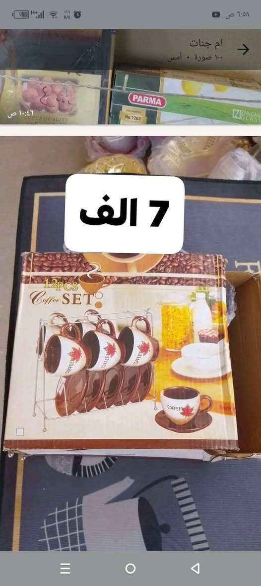 الديوانيه دغاره اكو توصيل


**إذا كنت صاحب هذا الإعلان وتريد حذفه لأي سبب، رجاءا أرسل رسالة إلى الدعم الفني**