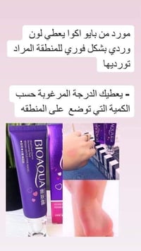 مورد مناطق حساسة • تفتيح افخاذ • كوري