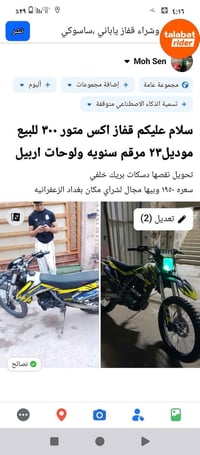 قفاز اكس • سهل الشراي • بغداد