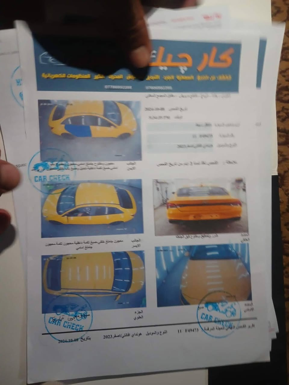 سلام عليكم سياره انتره مديل 23 كوري رقم بغداد ظربتها موجود بل سونار سعر 140 بيه مجال وهاذ رقمي ***********
