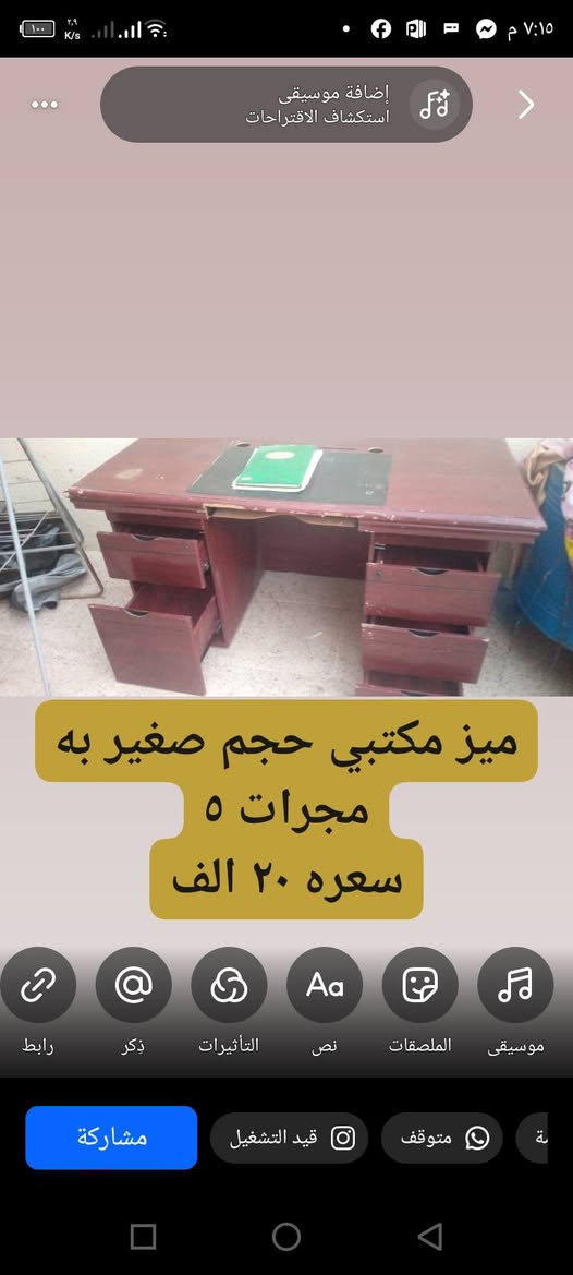 اغراض بيت نظيفه للبيع الشراي يتواصل واتساب اهلا وسهلا بالجميع
***********
ملاحظه أنا بمركز سليماني وماعندي توصيل 🙏
