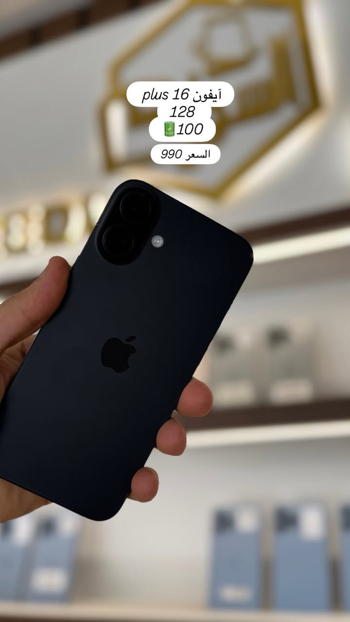 ✅ ما الذي يميزنا؟
• ضمان حقيقي وموثوق: لأننا نثق بما نقدمه، نوفر لك كفالة تضمن حقك.
•ضمان وصل لمده 15 يوم…….
• أنسب الأسعار: معادلة صعبة حققناها (جودة عالية + سعر تنافسي)
•توفر لدينا نضام الأقساط المريح
• هدايا وعروض: مع كل جهاز، باقة من الإكسسوارات المميزة بانتظارك.
📍 الموقع: [حله- البكرلي4/ مكتب السويدي]
📞 للاستفسار أو الحجز: [***********]
او مراسلتنا على الخاص سوف نرد عليكم بأسرع وقت ممكن
