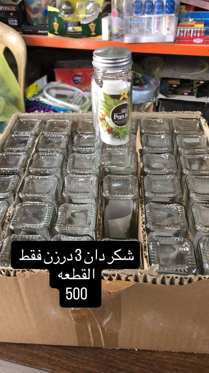 السلام عليكم
مدير الاكروب المحترم
من كلشي وكلاشي عروض رهيبه تفليش الاسعار يمي
شارع الاسواق فرع بصف اسواق القمر داخل الفرع بصف موقع
***********
