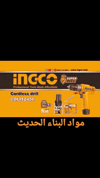 دريل شحن 12V Type c 
INGCO 🥇 
حي الصديق بداية سايدين مرطبات البحرين 📍 
***********
*********** 📞
