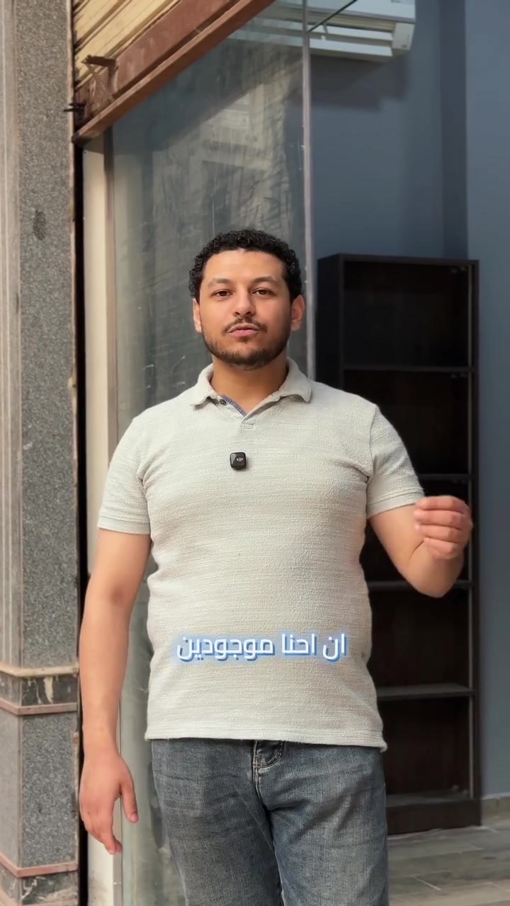 بشري سارة لكل عملاء طنطا 🔥
هدفنا نريحك و دورك تنصحنا وعلينا التنفيذ❤️

📱للتواصل: 01226666142
واتس: https://wa.me/201226666142
الفرع الاول
‎🏠طنطا - شارع الاشرف - برج صفوة الاشرف - امام مدرسة الزراعة بنات
‎الفرع الثانى
‎🏠المنصورة - الطريق السريع - الشارع التالي لمحل فانتازيا
‎(مواعيد العمل يومياً من 10 صباحاً حتى 8 مساءً ماعدا يوم الجمعة اجازة)


**إذا كنت صاحب هذا الإعلان وتريد حذفه لأي سبب، رجاءا أرسل رسالة إلى الدعم الفني**