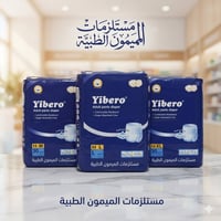 حفاضات إيبرو • عبوات كبيرة وصغيرة • توصيل