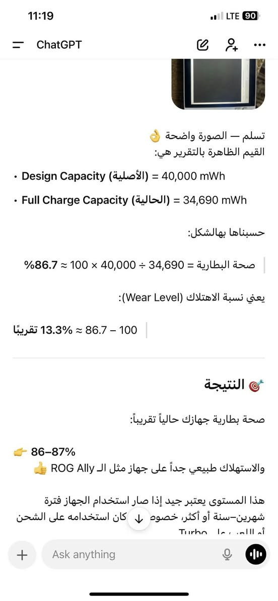 السلام عليكم ايسوس روك الاي للبيع مستعمل قليل جداً 
شاحنته بعده بالنايلون 
مكاني بغداد السيدية السعر 550 لان لجهاز اخو الجديد حرفياً ذاكرة 512 
***********
