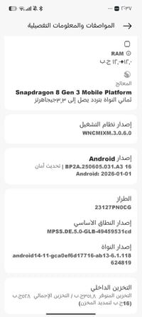 شاومي ١٤ • ٥١٢ • الكرخ