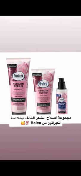 متوفر عندي مستحضرات المانيه كل ما يخص الشعر والبشرة والجسم 
زورونا في الامزون الأوربي للبضاعة الاوربيه 
بغداد -حي الجامعة /شارع 66  قرب مكتبة الإبداع 
يوجد لدينا ايضاً خدمة توصيل  
للاستفسار ***********
