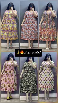 ملابس • بضاعة جديدة • كمية محدودة