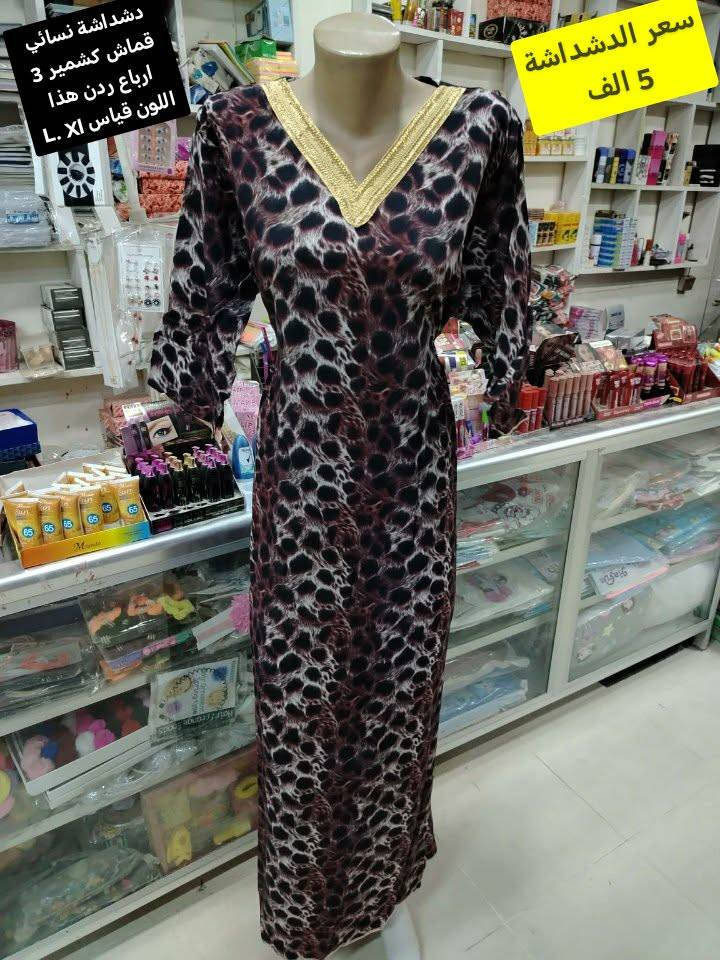 دشداشة نسائي نمريه قماش كشمير 3 ارباع ردن قياسات منوعة سعر الدشداشة 5 الف يابلاش
توصيل الف داخل سامراء و 5 كل محافظات العراق


**إذا كنت صاحب هذا الإعلان وتريد حذفه لأي سبب، رجاءا أرسل رسالة إلى الدعم الفني**
