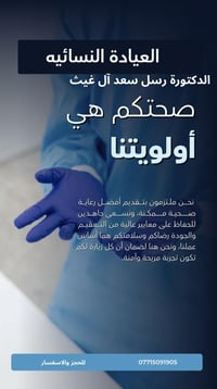 دكتورة نسائية • سونار داخلي • رعاية الحوامل