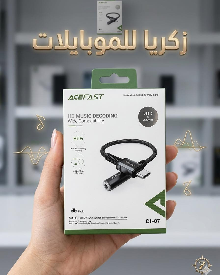 زكريا للموبايلات والكسسوارات جمله و مفرد ✔️

شركة Acefast خيار "ذكي" وموثوق إذا كنت تبحث عن ملحقات أصلية بمواصفات جيدة وضمان (يظهر في الصورة شعار ضمان 24 شهراً، وهو ما يعزز الثقة في جودة المنتج).

➖➖➖➖➖➖➖➖➖➖➖➖➖➖➖

العنــــــــــ📍ـــــــــوان 🔥🔥

زكريا للموبايلات والكسسوارات جمله و مفرد ✔️
وكالات مُعترف بيها عالمياً ✅
زكريا 🌟 أختيارك الاول🥇 وضمانك الحقيقي✅
نسعى دائماً الى توفير اقوى العروض وافضل الاسعار التنافسية لزبائنا ❤️🤩

كل ايام السبوع  من الساعة الـ 9 🕘 صباحاً حتى الـ ١١ 🕚 ليلاً
عدا يوم الجمعة من الساعة 3 🕓 عصراً حتى الـ ١١ 🕚 ليلاً

📍 الانبار هيت  شارع جري مقابل صيدليه سلامتك 
هاتف ***********
