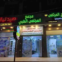 مختبر تاج المرتضى • تحاليل هرمونية • سبع البور