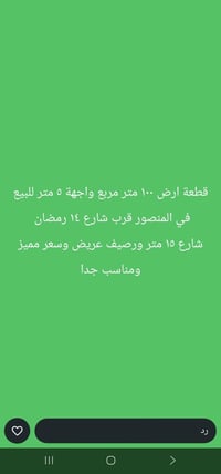 عروض اليوم للبيع كما موضح بنشر  اي شخص عنده طلبات بيع ايجار بناء  مراس...
