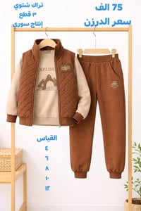 🧒👕 محلات الإخوين أبو منير & أبو كرار 👗 ملابس الأطفال – جملة جملة فقط ✨...