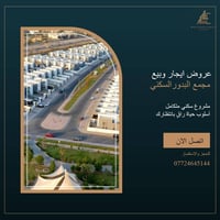 تتوفر اجارات بسعر مناسب 07724645144