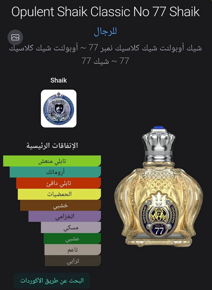 السلام عليكم
عطر الشيخ 77 جديد غير مستخدم 
بيع او مراوس بعطر ديور هوم بارفام


**إذا كنت صاحب هذا الإعلان وتريد حذفه لأي سبب، رجاءا أرسل رسالة إلى الدعم الفني**