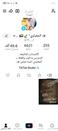 مراوس • حساب ببجي