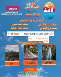 زاخو • مصايف دشتتاخ • شارع كي ار او