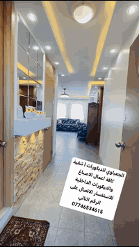 الجعباوي للديكورات | تنفيذ كافة اعمال الاصباغ والديكورات الداخلية للاس...