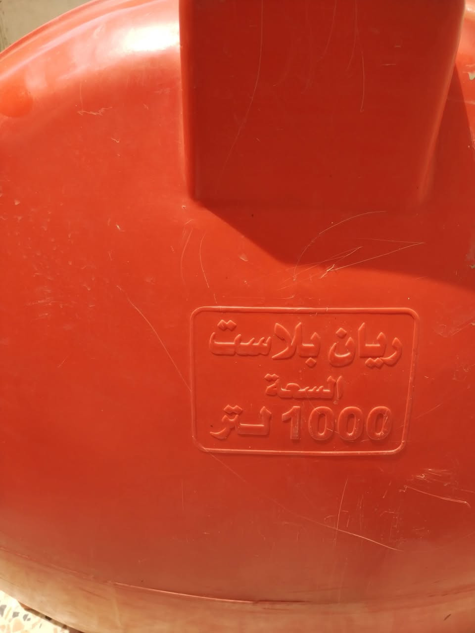 كونفيره جديده حجم 60 للبيع السعر 275 بعقوبه التحرير الرقم ***********
