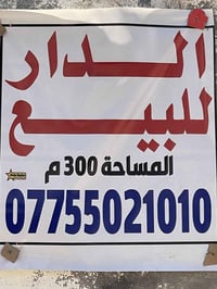 الزهراء خلف روتانا • ٣٠٠م • واجهة ١٥م
