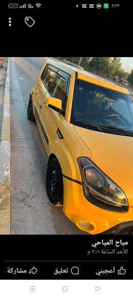 السلام عليكم سياره صول للبيع موديل 2013كير ومحرك خير من الله حداديه 80% المواصفات عميه وارد امريكي حادث جاملغ يسر رقم بغداد سنويه بسمي تحويل ثاني يوم رقم دولي رقم الهاتف ***********
