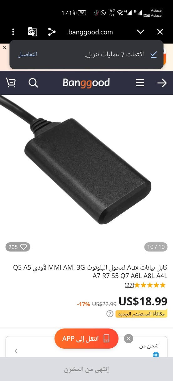 كابل بيانات Aux لمحول البلوتوث MMI AMI 3G لأودي Q5 A5 A7 R7 S5 Q7 A6L A8L A4L  السعر ٢٠ الف معا التوصيل  للحجز  ***********
