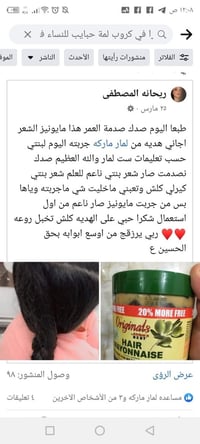تجارب زبائن • مصداقية • ثقة