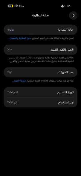 السلام عليكم ايفون ١٦ بروماكس مشتري جديد شرق اوسط ماستر داخل ضمان نضافة ١٠٠ ذاكرة ٢٥٦ بطارية ١٠٠ وكل تفاصيلة داخل المنشور المكان بغداد 
واتساب ***********
