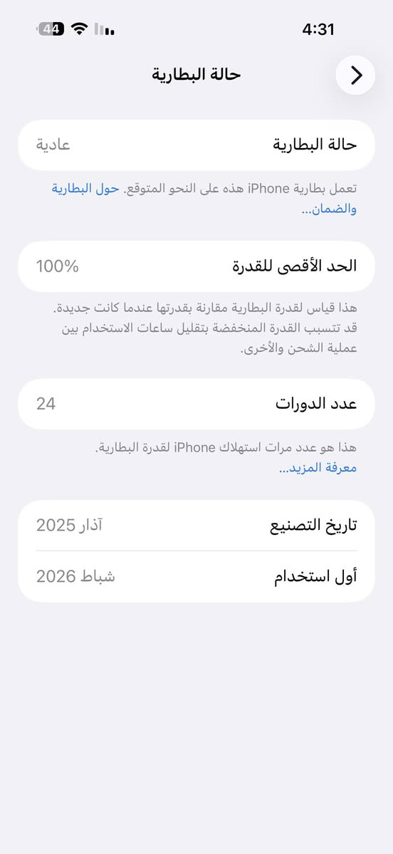 ايفون 16 برو ماكس ذاكره 256 بطارية 100 سارلة 25 يوم من نفتح من الكارتون بعدة جديد شرق اوسط السعر مليون و500 
للاتصال ***********
