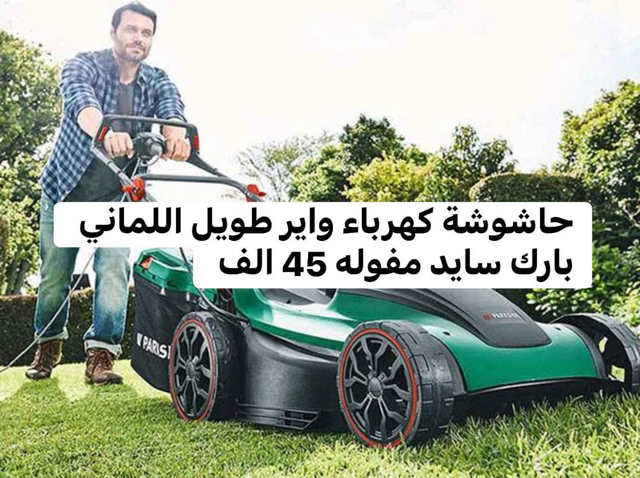 الاسعار داخل الصور اخوان لحد يكلي ليش الاسعار رخصية بيهن ليك لو عطلانات بقن عندي اخر كم قطعه  مخليهن بالمخزن دادفع عليهن اجار مطلع ربحهن و ابيعهن  بربع فلوسهن والي يريدهن شلعه يستافد بيهن  اراعيه بسعر  كلهن على فحص  غراضهن كامله  كل المال اللماني مو صيني تاخذ الشغله عمررر*********** او يتواصل خاص
