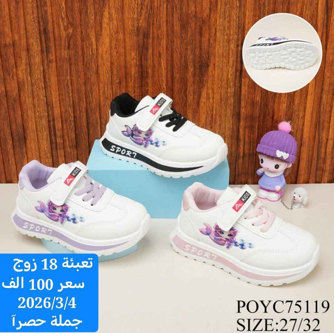 #جــــمــلــه_فـــقـــط_لانـتـعـامـل_بـالـمـفـرد_نـهـائياا

                     #زبــأئـنـــا_الـــورود 🌹

#وفرنالكم_احدث_وارقى_الموديلات_للموسم_الصيفي
#رجـالـي_نسائـي_شبابـي_ولادي_بـنـاتـي_طـفل_طـفله 
 
الأسعــــــــــار والتــفاصــيل داخــل الـــصــور ✔️
يــتوفر لــدينا توصيل لكل محافظات العراق 🇮🇶

#قـنـاه البـضاعـه والحجز تليكرام👇👇
  https://t.me/JMH425

#قـنـاه البـضاعـه والحجز واتساب👇👇
https://chat.whatsapp.com/E3GYLeFaVzSAKyu7tsxpuD?mode=hq1tcla

✨✨✨✨✨✨✨✨✨✨✨✨✨✨✨


**إذا كنت صاحب هذا الإعلان وتريد حذفه لأي سبب، رجاءا أرسل رسالة إلى الدعم الفني**