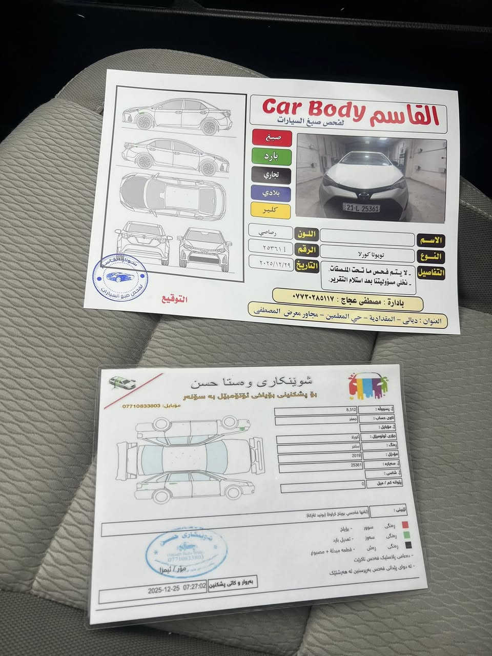 السلام عليكم كورلا2019LEحادث بصيط بدون ارباك فقط بارد بدون تبيل اي قطعه حجر رادار بدون ارباك ماشيه 115milصورالحادث مرفقه مع السونار شرط الفحص والسونار المكان ديالى 
*********** السعر مناسب
