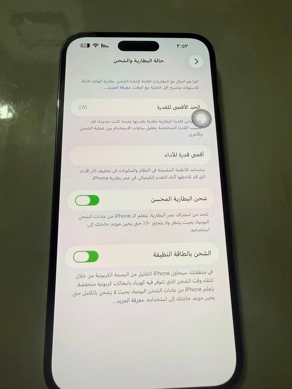 ايفون 14 برو ماكس 256 بطارية 81 نموذج M
الجهاز كفالة عامة مبي ولا شخط 
ملحقات ماكو 

السعر  830 
عنوان بغداد 
*********** واتساب
