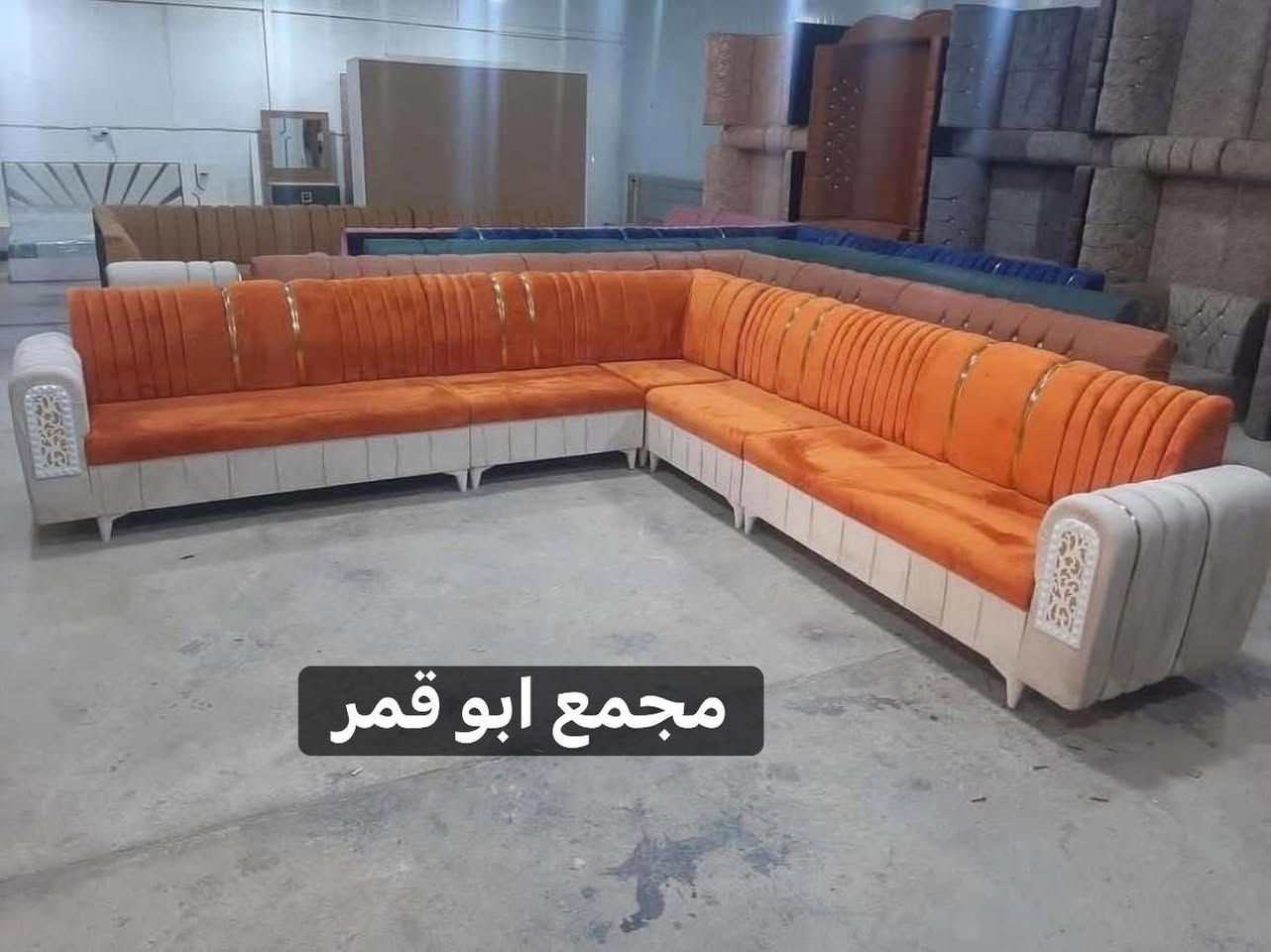 عروض شهر الخير شهر رمضان المبارك♥️

لـــكــي نــجــنــي الســـمــعـة الحـــسنـة والجــودة فــي العـمل المــنجز نحن نـدع اعمالنا يتكلم📞

⚜️ ديوان حديث بأسلوب معاصر ومميز🔱
                      (يبداً القسط من50 الف  وصعودا حسب نوع التخم وسعره
🛋
قماش خاصيه Waterproofing اقماش تركي حصرآ🇹🇷
امكانية تغيير لون الخشب والاقمشة حسب رغبة الزبون✅
متكون الديوان من الأخشاب الروسيه والسنديان الأمريكي والزان الروماني والإسفنج الدلوب والاقمشه التركيه والصبغ الحراري عازل الرطوبه والماء 
 .
الاستفسار يرجا الاتصال عله الأرقام 
***********
***********📞

📍العنوان رمادي قادسيه اولى قرب محطه الكهرباء وقرب جامع سيدنا معاذ بن جبل 

ملاحظة :كادر مختص التنفيذ القياس المطلوب
